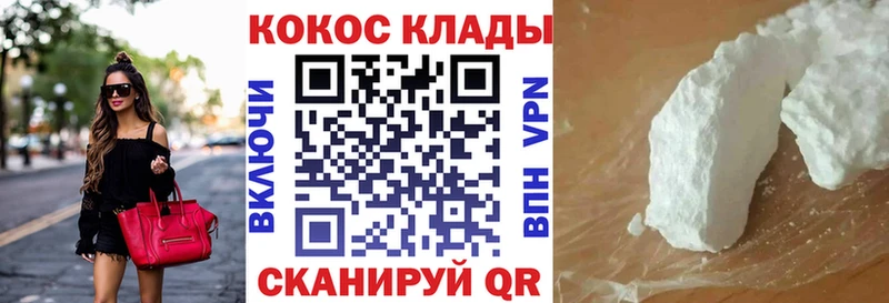 Купить закладки  Тверь  COCAIN FishScale 