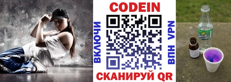 Кодеиновый сироп Lean напиток Lean (лин) Тверь