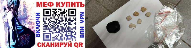 МЯУ-МЯУ мука  Купить закладки  Тверь 